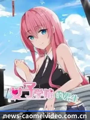 🎬 关于草莓视频